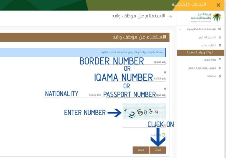 how-to-check-iqama-issued-or-not-by-the-sponsor-expat-bio