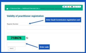 how to check saudi council card validity