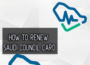 How to renew Saudi Council card for doctors and nurses via Mumaris plus(2022)