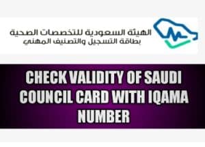 How to check Saudi Council card validity using Iqama number