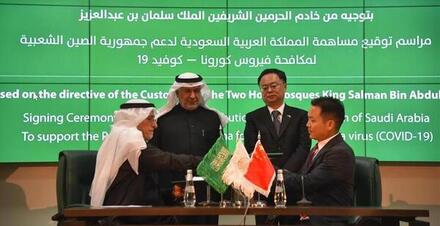 Saudi Arabia soon to provide medical assistance to China over corona